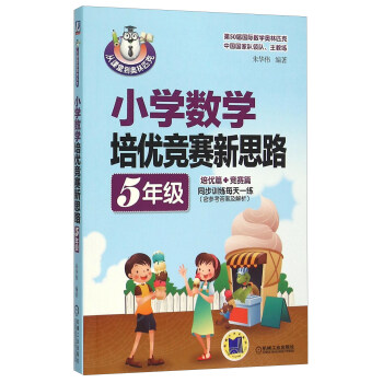 С�W(xu��)��(sh��)�W(xu��)����(y��u)��ِ��˼·��5�꼉��