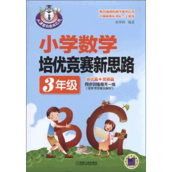 С�W(xu��)��(sh��)�W(xu��)����(y��u)��ِ��˼· 3�꼉(j��)