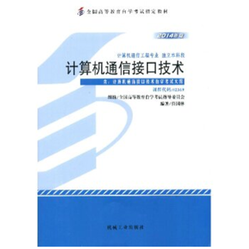 Ӌ(j��)��C(j��)ͨ�Žӿڼ��g(sh��)