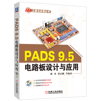 PADS 9.5�·���O(sh��)Ӌ�c��(y��ng)��
