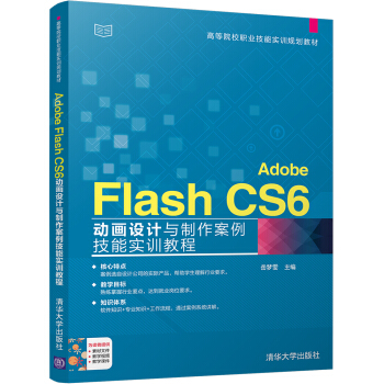 Adobe Flash CS6��(d��ng)��(hu��)�O(sh��)Ӌ(j��)�c�����������܌�(sh��)Ӗ(x��n)�̳�