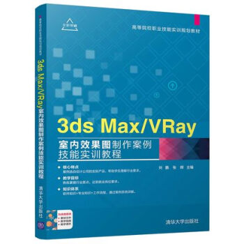 3ds Max/VRay�҃�(n��i)Ч���D�����������܌�(sh��)Ӗ(x��n)�̳�