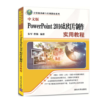 ���İ�PowerPoint 2016�ß�Ƭ�������ý̳�