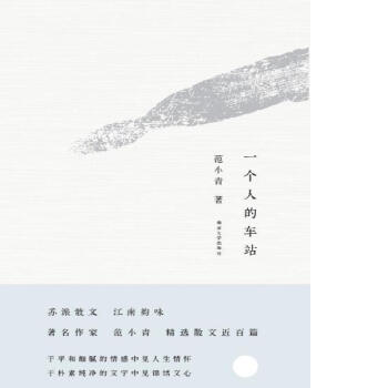 һ��(g��)�˵�܇վ