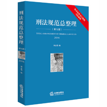 �̷�Ҏ(gu��)�����������ھŰ棩�����؝���V�T˾����ጣ��������V�A��һ��ͨ�����߄�־��ȫ��������һ�����ñ�ݵ��̷����ߕ�����