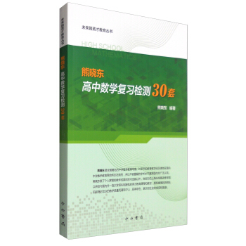 �ܕԖ| ���Д�(sh��)�W(xu��)��(f��)��(x��)�z�y30��