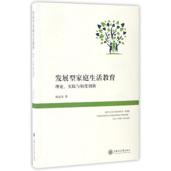 �l(f��)չ�ͼ�ͥ�����������Փ����(sh��)�`�c�ƶȄ�(chu��ng)��