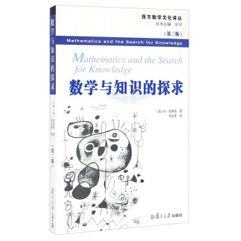 ��(sh��)�W(xu��)�c֪�R��̽�󣨵ڶ��棩��������(sh��)�W(xu��)�Ļ���������g����