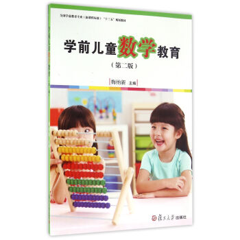 �W(xu��)ǰ��ͯ��(sh��)�W(xu��)�������ڶ��棩[ȫ���W(xu��)ǰ�������I(y��)�����n�̘�(bi��o)��(zh��n)��