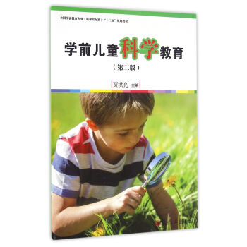 �W(xu��)ǰ��ͯ�ƌW(xu��)�������ڶ��棩[ȫ���W(xu��)ǰ�������I(y��)�����n�̘�(bi��o)��(zh��n)��