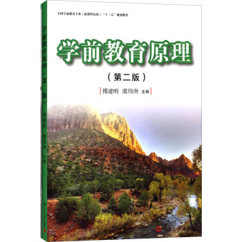 �W(xu��)ǰ����ԭ��(�ڶ���)(ȫ���W(xu��)ǰ���������n�̘�(bi��o)��(zh��n)��