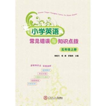 С�W(xu��)Ӣ�Z��Ҋ�e(cu��)�`�c֪�R(sh��)�c(di��n)�ܡ����꼉(j��)���σ�(c��)