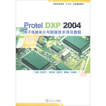 Protel DXP 2004 ��Ӿ�·�O(sh��)Ӌ�c�ư漼�g(sh��)�Ŀ�̳�