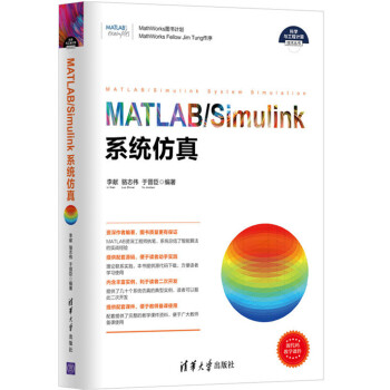 MATLAB/Simulinkϵ�y(t��ng)����