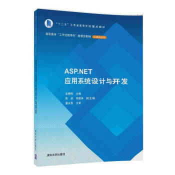 ASP.NET��(y��ng)��ϵ�y(t��ng)�O(sh��)Ӌ(j��)�c�_�l(f��)