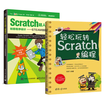 �p�����D(zhu��n)Scratch����