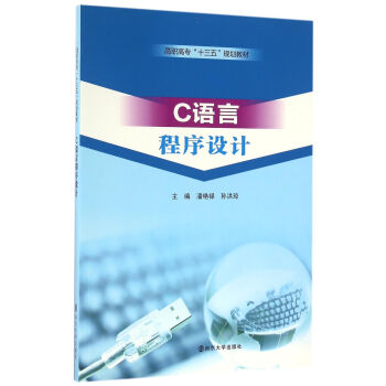 ���ߌ���ʮ���塱Ҏ(gu��)���̲�//C�Z�Գ����O(sh��)Ӌ