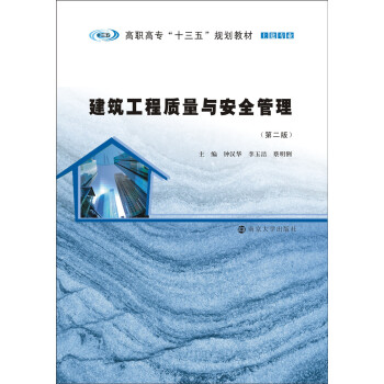 ���ߌ���ʮ���塱Ҏ(gu��)���̲�. �������I(y��)//���������|(zh��)���c��ȫ����(�ڶ���)