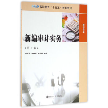 ���ߌ���ʮ���塱Ҏ(gu��)���̲�. ؔ�����I(y��)//�¾���Ӌ����(w��)(��2��)