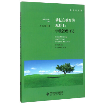 �����ڽ�����ԭҰ��