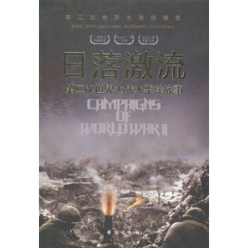 ���伤�����ڶ���������(zh��n)̫ƽ���(zh��n)��