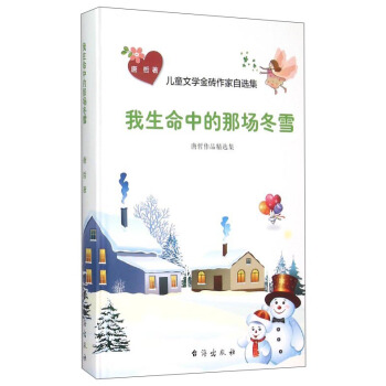 �������е��ǈ���ѩ