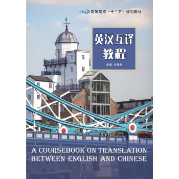 �ߵ�ԺУ��ʮ���塱Ҏ(gu��)���̲�//Ӣ�h���g�̳�