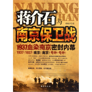 �Y��ʯ�c�Ͼ����l(w��i)��(zh��n) ��1937ѪȾ�Ͼ��ܷ��(n��i)Ļ