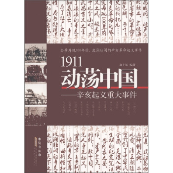 1911��ʎ�Ї����������x�ش��¼�