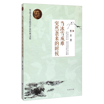 ��(d��ng)��ѩ���yͻȻ�u��(l��i)�ĕr(sh��)��