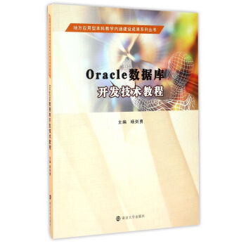 �ط���(y��ng)���ͱ��ƽ̌W��(n��i)�����O(sh��)�ɹ�ϵ�Ѕ���//Oracle��(sh��)��(j��)���_�l(f��)���g(sh��)�̳�