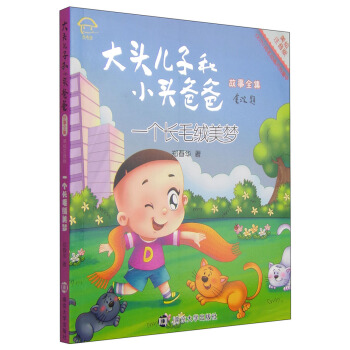 ���^���Ӻ�С�^�ְֹ���ȫ��:���Lע����//һ��(g��)�Lë�q����(m��ng)