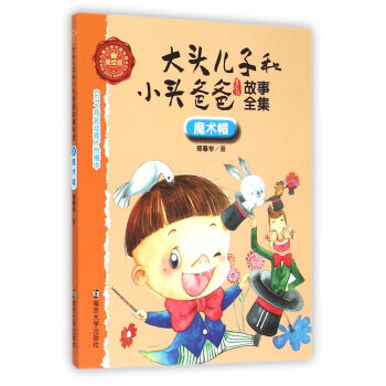 ���^���Ӻ�С�^�ְֹ���ȫ��:���L��//ħ�g(sh��)ñ