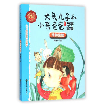 ���^���Ӻ�С�^�ְֹ���ȫ��:���L��//�������^