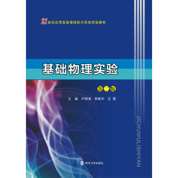 21���o(j��)��(y��ng)���͸ߵ�ԺУʾ���Ԍ�(sh��)�(y��n)�̲�//���A(ch��)���팍(sh��)�(y��n)