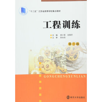 21���o(j��)��(y��ng)���ͱ���ԺУҎ(gu��)���̲�//����Ӗ(x��n)��(������)