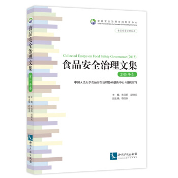 ʳƷ��ȫ�����ļ���2015�����