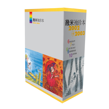 �������䱾 2002��2003