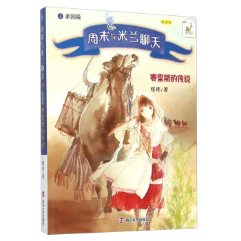 ��ĩ�c���m����//�҈@ƪ:ِ��˹�Ă��f