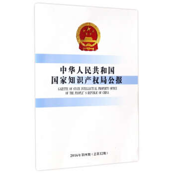 ���A���񹲺͇�����֪�R�a��ֹ���2016���4��������32�ڣ�