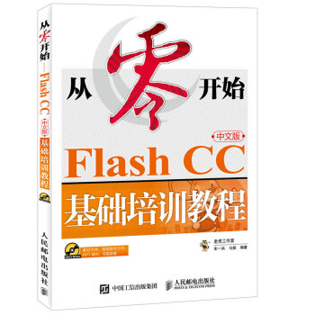 �����_ʼ Flash CC���İ���A(ch��)��Ӗ(x��n)�̳�(����P)