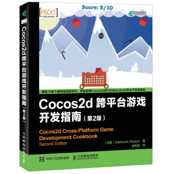 Cocos2d ��ƽ�_�Α��_�l(f��)ָ�� ��2��