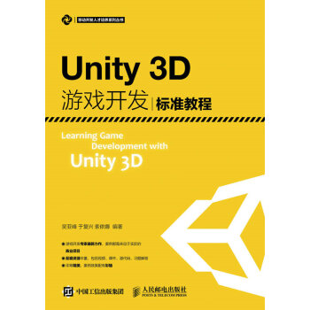 Unity3D�Α��_(k��i)�l(f��)��(bi��o)��(zh��n)�̳�