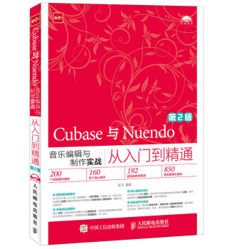Cubase�cNuendo������݋�c��������(zh��n)�����T����ͨ ��2��(����P)