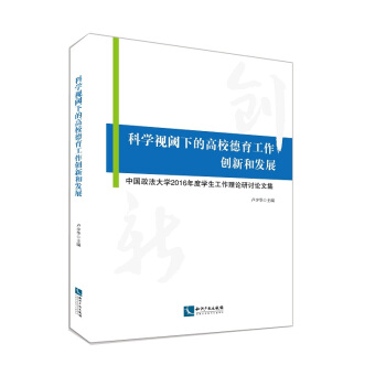 �ƌWҕ��µĸ�У����������(chu��ng)�ºͰl(f��)չ