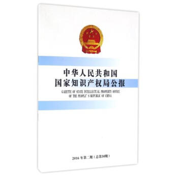 ���A���񹲺͇�(gu��)��(gu��)��֪�R(sh��)�a(ch��n)��(qu��n)�ֹ���(b��o)��2016���2��������30�ڣ�