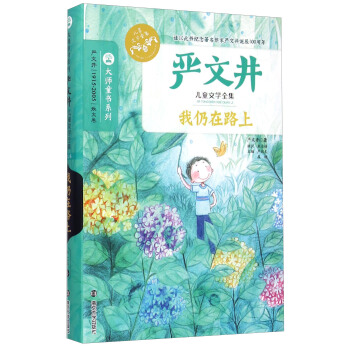 ��(y��n)�ľ���ͯ�ČW(xu��)ȫ��//������·��