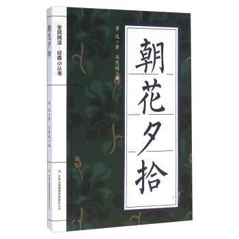 ȫ����x ��(j��ng)��С����(sh��):����Ϧʰ