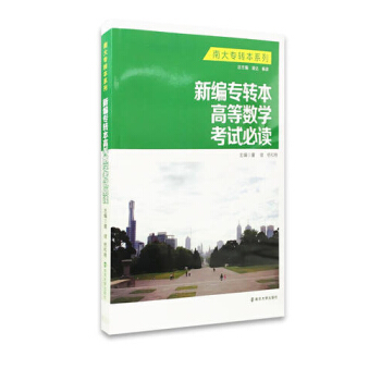 �¾����D(zhu��n)���ߵȔ�(sh��)�W(xu��)��ԇ���x