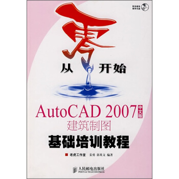 �����_ʼ---AutoCAD 2007 ���İ潨���ƈD���A(ch��)��Ӗ(x��n)�̳�(����P)(����P)